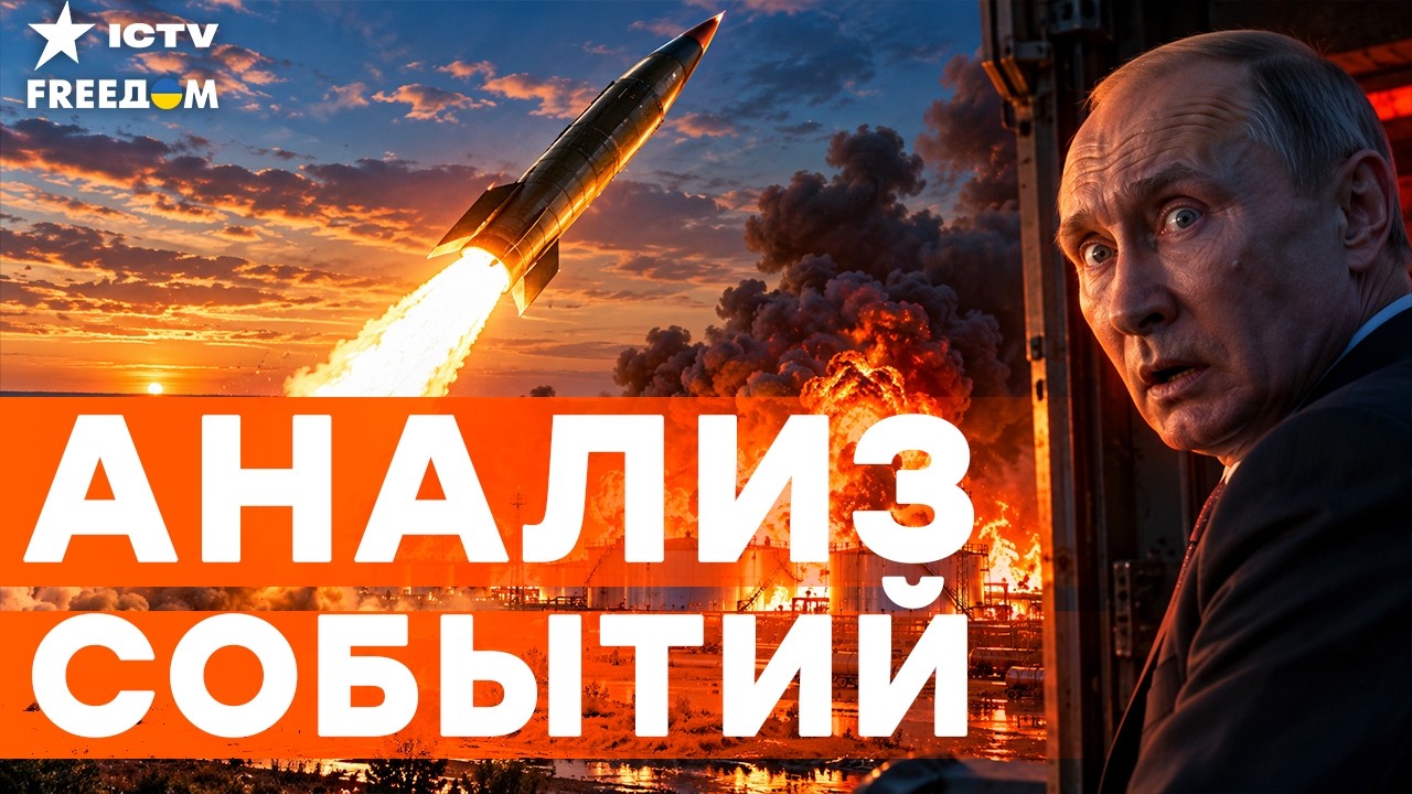 УКРАИНСКАЯ БАЛЛИСТИКА ПОШЛА В СЕРИЮ! ПАСЕ ВЫНЕСЛА ВЕРДИКТ ГОСДУМЕ РФ | Freedom liv