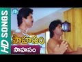 Sahasam Manishi Jeevitam Video Song Sahasam Songs Jagapati Babu Saranya M M Keeravani