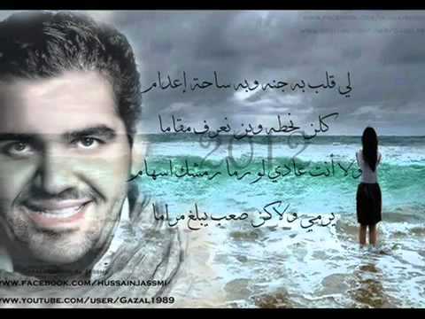 Hussein Al Jasmi  2012  * حسين الجسمي - أبشرك*