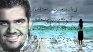 Hussein Al Jasmi  2012  * حسين الجسمي - أبشرك*