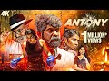 Antony 2025 Full Movie 4K SOUTH NEW RELEASE Joju George Kalyani Blockbuster Hindi Dubbed