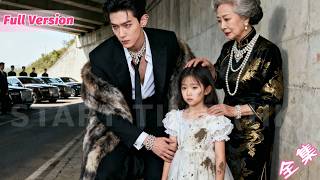 撿垃圾的小女孩不小心撞到總裁，總裁看著跟自己98%相似的臉蛋，一眼認定她就是自己的女兒，立刻發動全城力量尋找母女倆...《妈咪我找到爹地了！》 #短劇全集 #甜寵 #閃婚 #霸道總裁