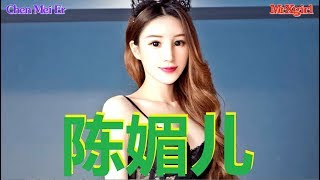 Download lagu #Mrxgirl Love Chen Mei Er (陈媚儿) Part 01 Album FEILIN Vol.178 mp3
