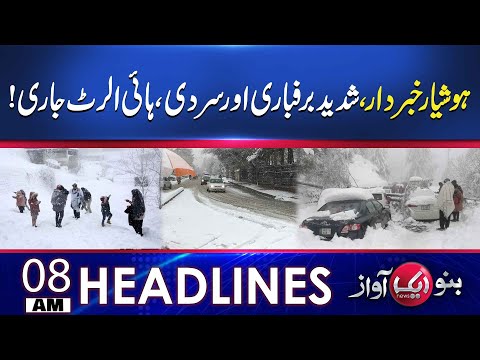 Heavy Snowfall and Cold | High Alert | DG ISPR's Categorical Message | Headline 08 AM | Aik News HD