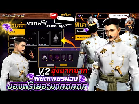 ฟีฟาย เพชร