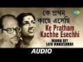 Ke Pratham Kachhe Esechhi Shankhabela Manna Dey And Lata Mangeshkar Lyrical