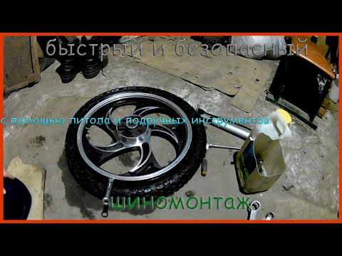 Как легко бортировать колёса на мопеде. Небольшой лайфхак