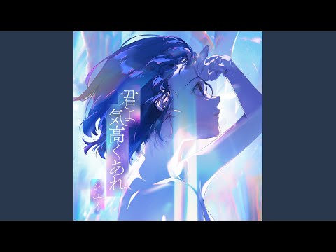 Kidou Senshi Gundam: Suisei no Majo Kimiyo Kedakakuare Shiyui