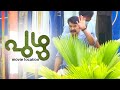 Puzhu Malayalam Movie Mammootty Parvathy Thiruvothu Wayfarer Films