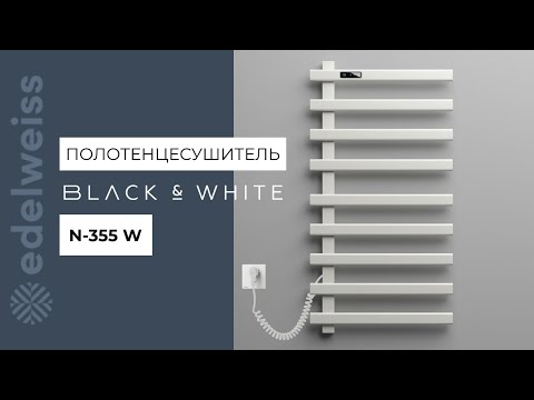 Полотенцесушитель B&W N-355W-I Matt White