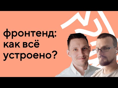 Как устроена работа фронтенд-разработчика: интервью с дизайн-студией IDEI