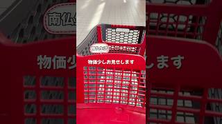 【南仏生活】物価を少しお見せします！