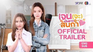 Trailer Like A Palette