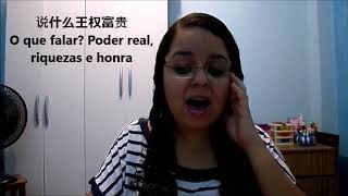 女儿国 (The Monkey King 3 Theme) Jane Zhang e Li Rong Hao - Cover