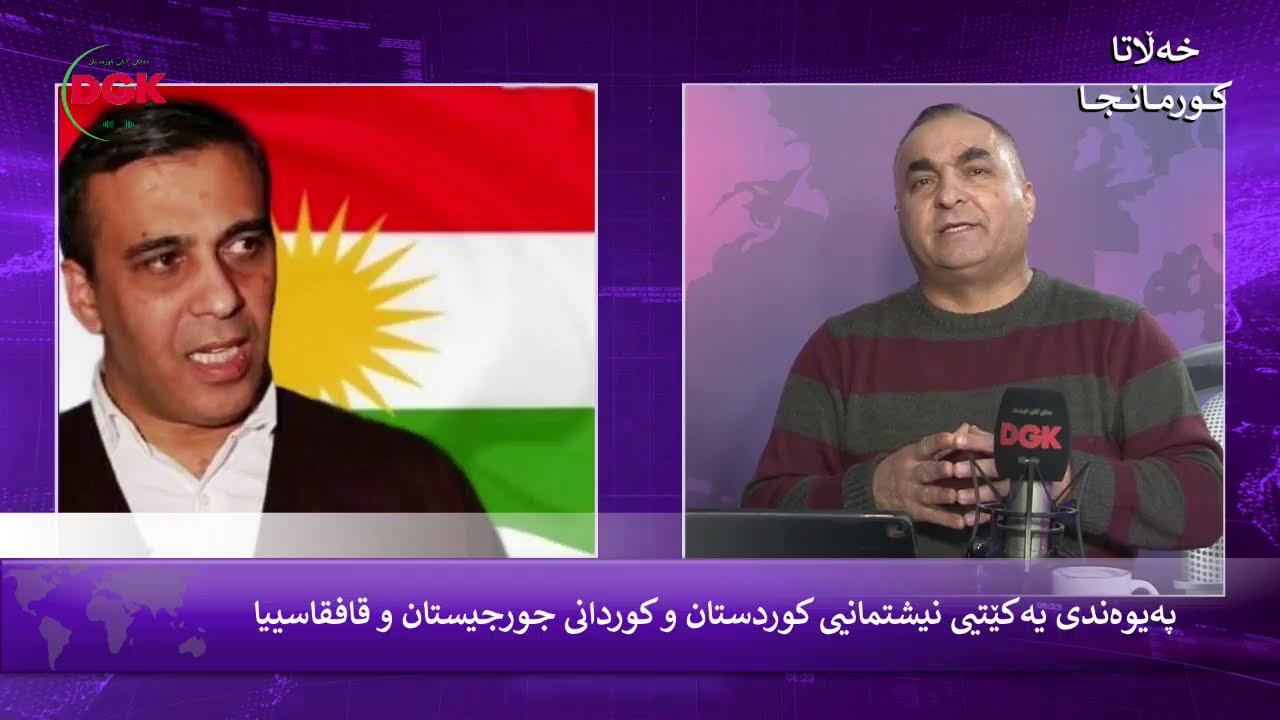 Xelata Kurmanca – Peywendiyên YNK û Kurdên Gurcistanê û Qefqasiya yê