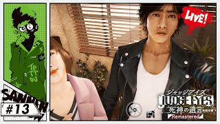 ﾀｽｹﾃｪ 02 15 18 02 52 01 13 ちょっとキムタクになってカフレとお家デートしてくる Judge Eyes 死神の遺言 Remastered 切り抜きdb