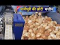 Panipuri Machine Automatic Panipuri Business