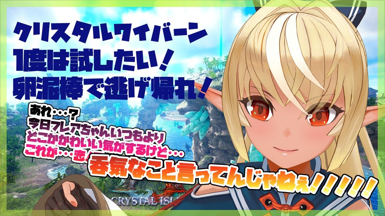 【ARK】いつもよりドキドキするかもしれないぞっ!?【ホロライブ/不知火フレア】