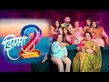 Jhimma 2 Marathi Movie | jhimma 2 Full movie Review facts