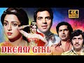 Dream Girl 1977 Watch This Bollywood Classic In 4K Hema Malini Dharmendra
