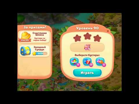 Wildscapes gameplay level 90