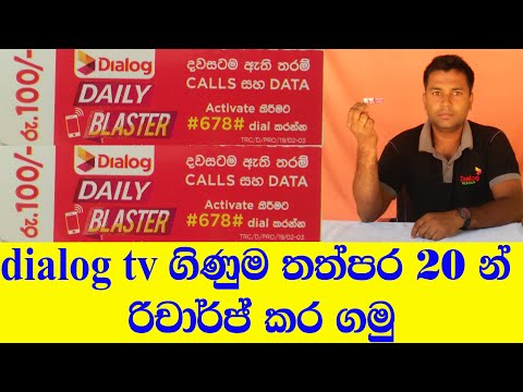 My Dialog Tv Online Detailed Login Instructions Loginnote