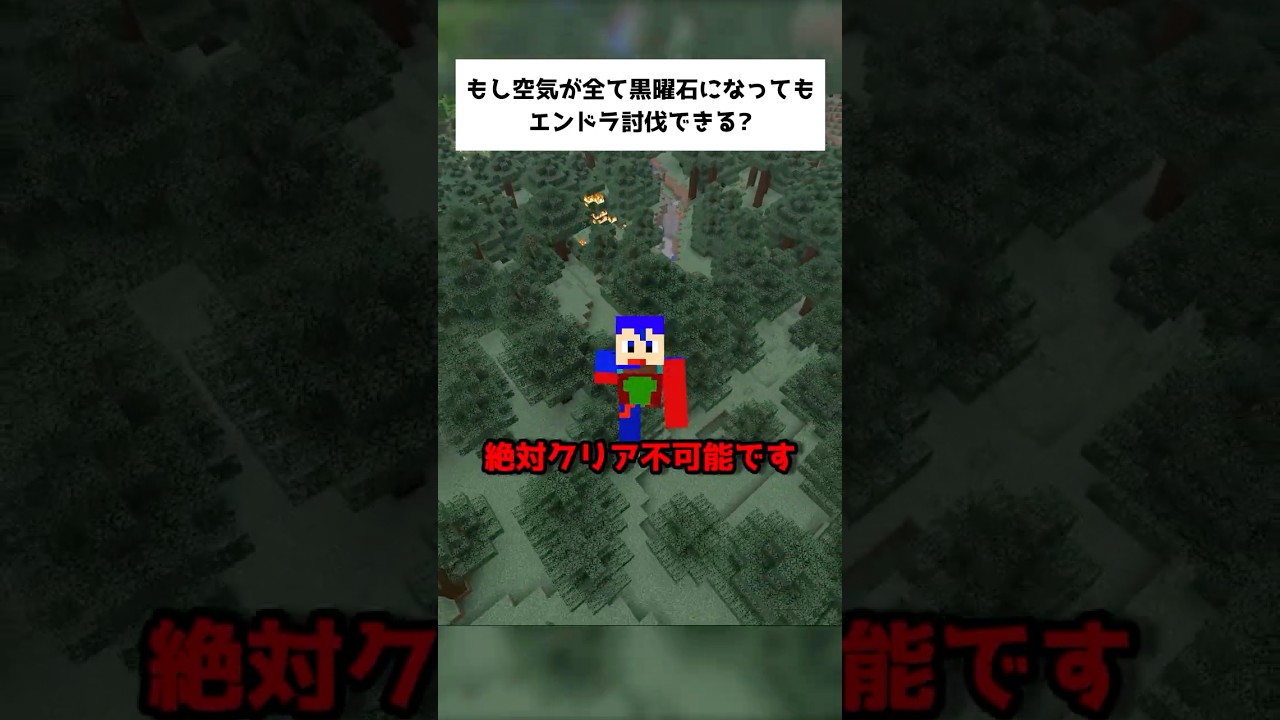 【不可能】空気が黒曜石になったマイクラが鬼畜すぎる...