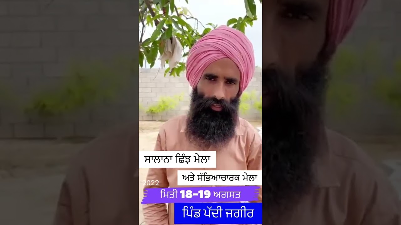 Invitation | LIVE Punjabi Sufi Singer Kanwar Grewal @ Paddi Jagir (Jalandhar) | 18 Aug 2022 | 2PM