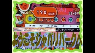 太鼓さん次郎 本家風スキン ようこそジャパリパークへ どうぶつビスケッツ Ppp アニメ ケモノフレンズより 初見フルコンボ可６ تنزيل الموسيقى Mp3 مجانا