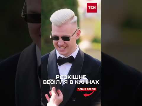 Грандіозне весілля українки та грузина в Каннах: гостей розважали Рікі Мартін, Галкін, Меладзе