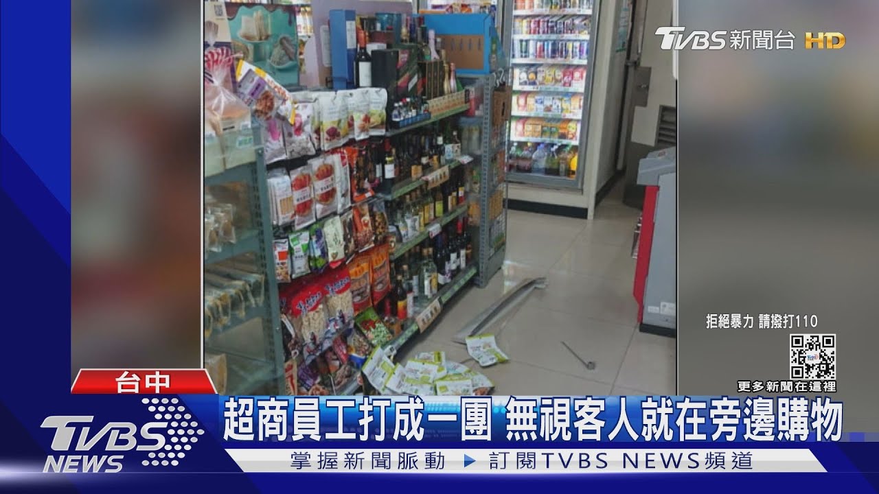 超商員工打成一團　無視客人就在旁邊購物