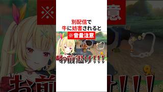 マリオカートで前後から攻撃された星川サラ　VTuber#にじさんじ#雑学#豆知識