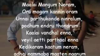 ♥ Rowthiram   Maalai Mangum Neram With Lyrics �