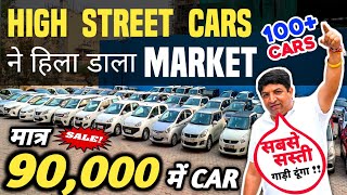Biggest Used Car Sale At High Street Cars, Delhi Car Bazar, second hand car in delhi, used car