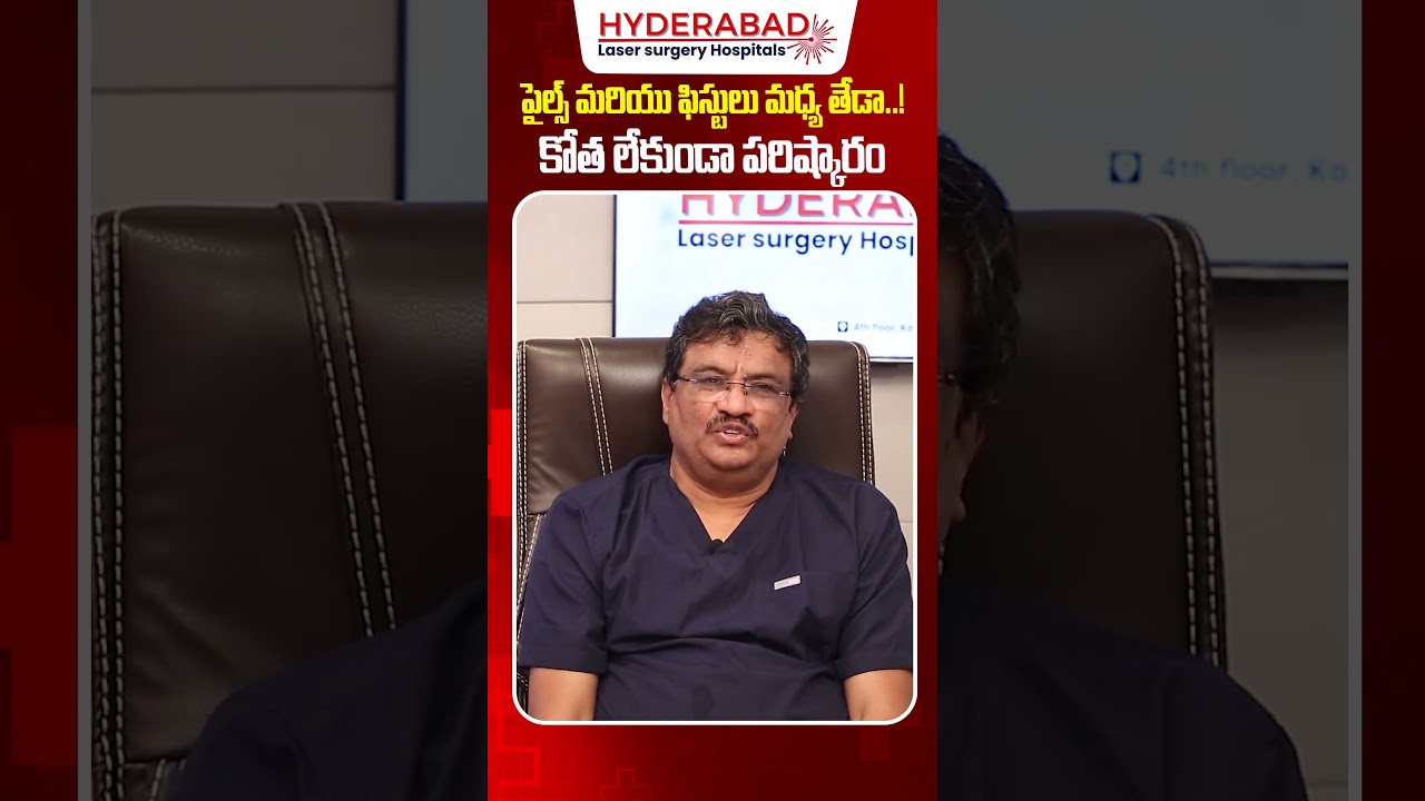 Difference Between Piles and Fissure - Hyderabad Laser Piles Surgery