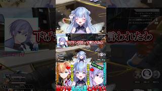 碧依さくら 肩パンできる渋ハルと初めましての白雪レイドとAPEXフルパランク【 碧依さくら 渋谷ハル 白雪レイド Vtuber 切り抜き 】#shorts