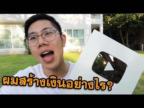 "KIM Property Live" คือใคร? ทำงานอะไร? หาเงินอย่างไร? #ถามคิม Video