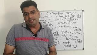 Shri Guru Arjan Dev ji. Punjab History.