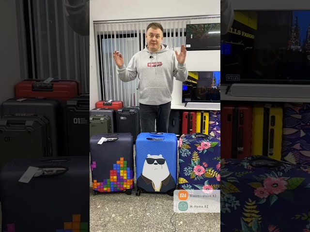 Чехлы для чемоданов Xiaomi