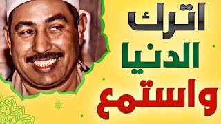نادرة رهيبة من الثمانينات تلاوة هزت ارجاء المكان محمد محمود الطبلاوي خشوع لا يوصف جودة عاليةᴴᴰ