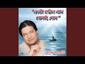 Ekta Baaul Gaan