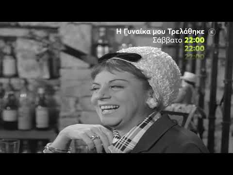 Трейлеры My wife went mad