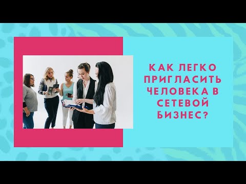 Армель. Armelle. Как легко пригласить в бизнес с Армэль! #регистрациявАрмель