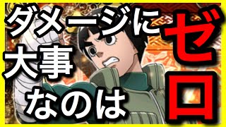 【ナルコレ】ダメランヒント？ ②とにかく防御ゼロが大事【実況】＃149