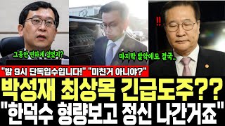 Download lagu 'Exclusive access at 9 p.m.!' 'Are you crazy?' 'You must have lost your mind after seeing Han Deo... mp3 Download lagu 'Exclusive access at 9 p.m.!' 'Are you crazy?' 'You must have lost your mind after seeing Han Deo... mp3