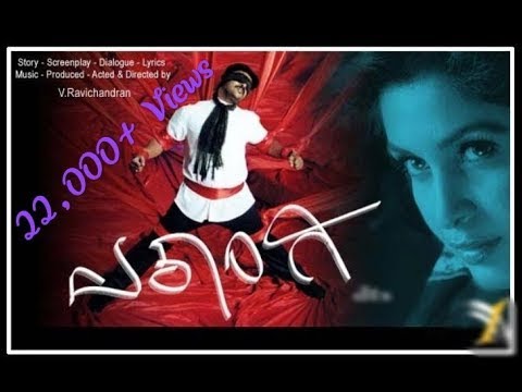 Ekangi Full  HD 4k movie