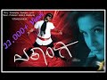 Ekangi Full HD 4k Movie