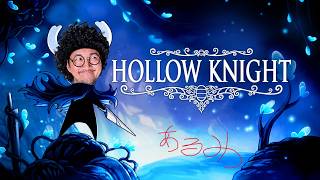 【Hollow Knight】ラディアンスを倒す [あるみつ] [vol.013]