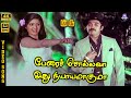 Perai Chollava Adhu Nyayamaaguma 4K Video Song 5 1 Kamal Haasan Sridevi SPB S Janaki