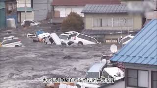 [問卦] 花蓮這次跟海嘯有什麼差別